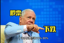 价值投资大师|吉姆·罗杰斯经典语录视频封面