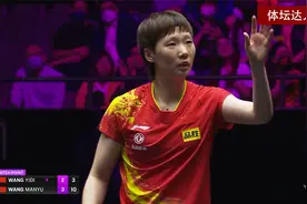 正播王曼昱VS王艺迪！决胜时刻，没想到王曼昱上演了最疯狂一幕视频封面