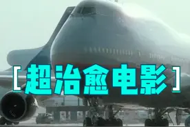 一口气看完20部超治愈电影，非常值得你细心看完！视频封面