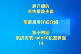 22h2win10系统安装设置步骤，uefi启动+gpt硬盘分区视频封面