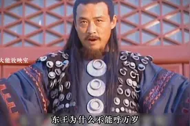 杨秀清天父下凡，逼迫洪秀全封他为万岁，殊不知他生命进入倒计时视频封面