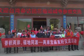 参加2024长岛妈祖春祭祈福大典的台湾各大妈祖公庙客人参观峆卢寺视频封面