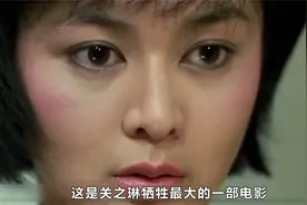关之琳颜值巅峰时期喜剧片，艺员大佬云集，成龙刘德华只能做配角视频封面