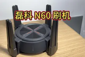 磊科N60刷机教程，简单不折腾