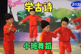 幼儿园小班舞蹈《学古诗》，动作简单易学，小班宝贝超萌超可爱视频封面