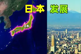 日本，资源十分匮乏，经济却极度发达！视频封面