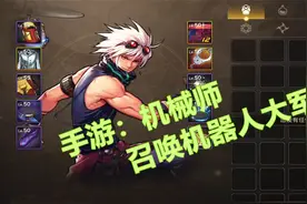 dnf手游《机械师展示》可以召唤机器人大军，自动打怪视频封面
