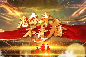 昆仑数智公司团委工作回顾视频封面