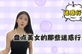 盘点美女的那些迷惑行为 ，美女电梯遇到肌肉猛男 ， 下一秒直接视频封面