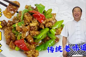 东北饭店桌桌光盘的尖椒肉段，老厨教你正宗做法，比熘肉段更解馋