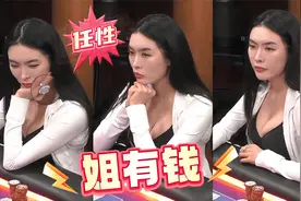 【德州扑克】ALL IN姐是大方啊，就硬送一个ALL IN出去......视频封面