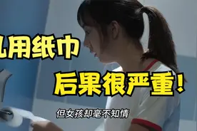 公共厕所纸上被涂满了hpv病毒！女孩使用后被不幸感染！高能泰剧视频封面