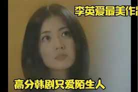 精彩解说【只爱陌生人】：准备结婚的女孩阴差阳错爱上了闺蜜男友视频封面