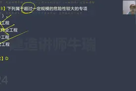 2024一建水利 教材一本通79视频封面