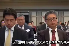 3天内中日高层再次会面，背景墙上的“解衣”火了，岸田解释寓意视频封面