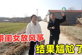 亮亮带闺女放风筝，结果公公玩嗨了，儿媳妇哭笑不得，太逗了视频封面