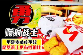 吃华莱士那么多人拉稀，为什么不投诉举报？评论区让我当场泪崩视频封面