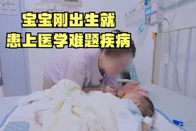 宝宝刚出生就患上医学难题疾病，妈妈情绪崩溃后选择坚强面对！视频封面