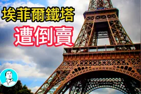 世界第一大忽悠两次卖埃菲尔铁塔一次骗美国黑老大，号称骗子始祖视频封面