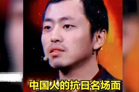 当中国人遇到日本人，刻在DNA里的抗日血脉瞬间觉醒视频封面