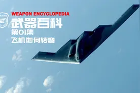 你可以永远相信人类的智慧，一个视频告诉你飞机怎么在空中转弯视频封面