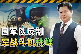 美军战机火控雷达锁定中国战机，解放军2对4反杀，场面异常激烈视频封面