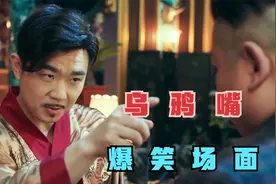 没事千万不要乱发誓，说不准哪个雷就劈到你了，乌鸦嘴爆笑场面视频封面