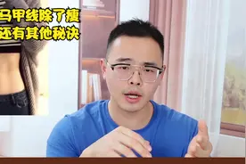 更年期减肥，黑咖啡和苹果醋别空腹喝，虽然掉秤快，但是伤胃黏膜视频封面