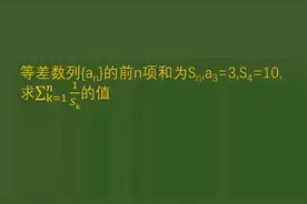 2024高考数学题新高考二卷第十二题，与数列有关视频封面