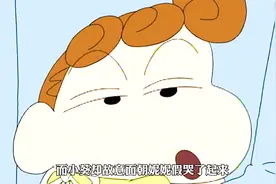 小葵不愧是小新的妹妹，太会装了视频封面