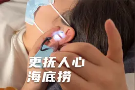 采耳宠粉系列海底捞2 在耳道内转着圈按摩抚慰多少人心视频封面