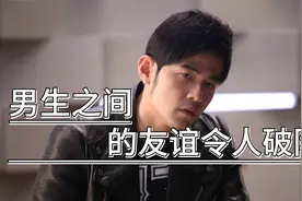 男人的兄弟情令人破防，兄弟去世含泪守灵，你身边有这样的兄弟吗视频封面