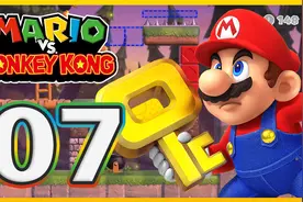 马里奥vs大金刚 重置版| #07 | switch游戏通关精选