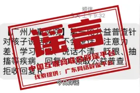 广州妇儿中心开展“身高普查”等公益普查项目？视频封面