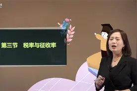 第15讲 增值税税率（1）.mp4@会计与建筑 @会计建筑学习 @顺缘视频封面