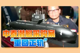 欧美空欢喜一场，泰国重新采购中国潜艇，国产发动机用实力正名