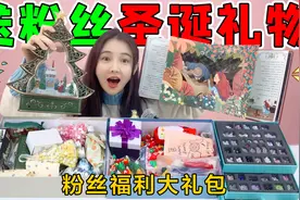打包送粉丝的“圣诞礼物”！音乐盒VS串珠礼盒，你最想要哪一个？视频封面