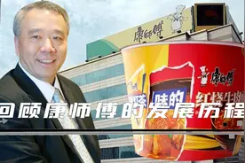 康师傅：从乡下小作坊到全球最大方便面厂商，它是如何做到的？