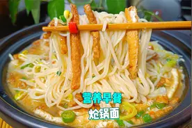 早上煮面条怎么做好吃？试试这个炝锅面，鲜香味美，做法还简单