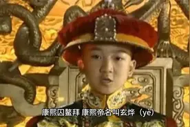 清朝-康熙囚鳌拜视频封面