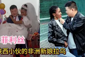 菲丽丝姐姐拉乌风光结婚，前一天新娘竟哭着跑开，到底为啥？视频封面