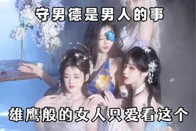 守男德是男人的事雄鹰般的女人爱看这个：异域风情的美人谁能不爱