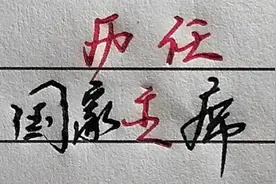 历史文化知识，宋庆龄等历届“主席”视频封面
