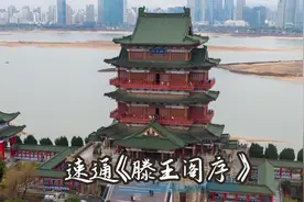 【2024南行集】滕王阁免门票背诵，90秒内背完《滕王阁序》全文！视频封面