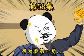 第五十八集丨皇帝城传国玉玺再现，来自神皇的威压！视频封面