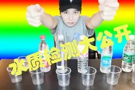 水质检测大公开！原来水会变这么多颜色，涨姿势了！视频封面