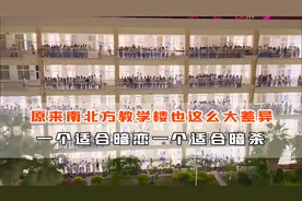原来南北教学楼这么大差异！一个适合暗恋，一个适合暗杀视频封面