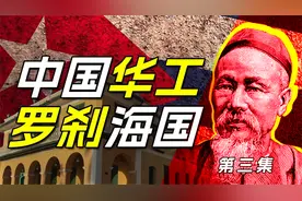 中国人在罗刹国过得好吗？【古巴 2】