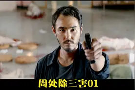 生命尽头，为民出害视频封面