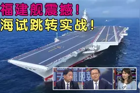福建舰震撼！海试跳转实战！ 航母编队实战配置：3艘052D视频封面